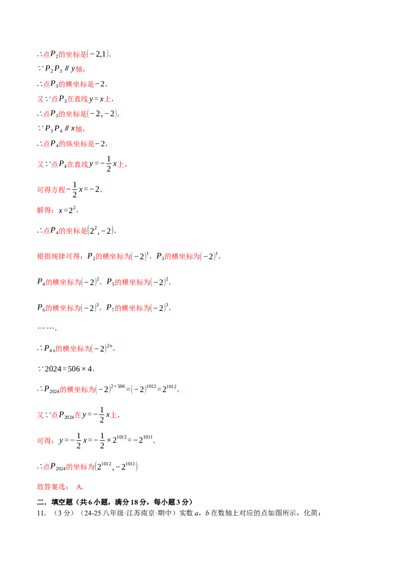 八年级（下）月考数学试卷（5月份）（培优卷）（考查范围：第16~19章）（人教版）（教师版）_初中数学_八年级数学下册（人教版）_母题专项-U66_2025版