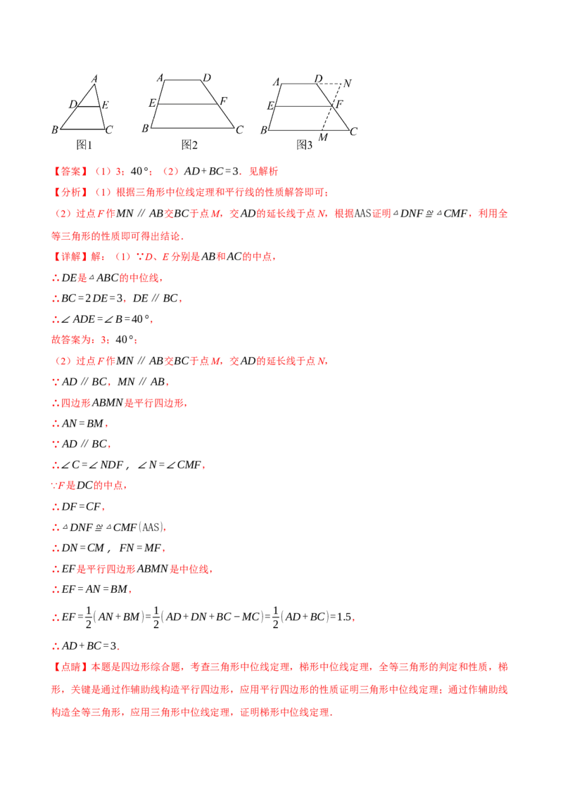八年级（下）月考数学试卷（5月份）（培优卷）（考查范围：第16~19章）（人教版）（教师版）_初中数学_八年级数学下册（人教版）_母题专项-U66_2025版