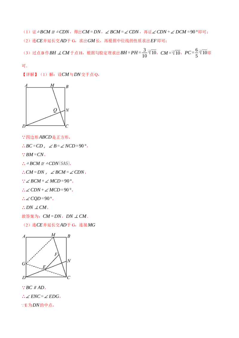 八年级（下）月考数学试卷（5月份）（培优卷）（考查范围：第16~19章）（人教版）（教师版）_初中数学_八年级数学下册（人教版）_母题专项-U66_2025版