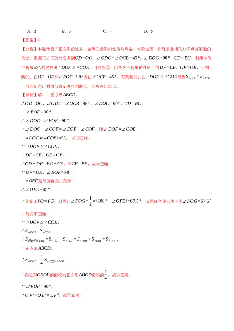 八年级（下）月考数学试卷（5月份）（培优卷）（考查范围：第16~19章）（人教版）（教师版）_初中数学_八年级数学下册（人教版）_母题专项-U66_2025版