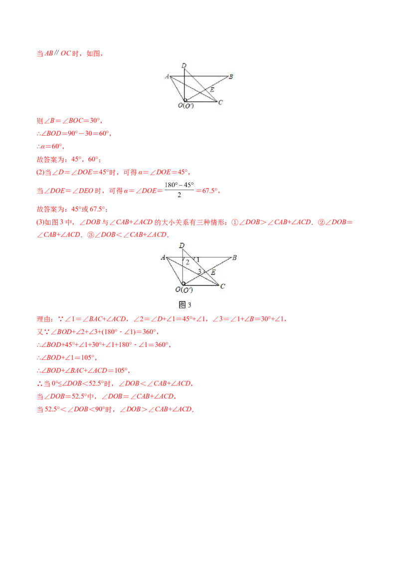 初中数学同步9年级上册第16课图形的旋转(共31页)（教师版）_初中数学_九年级数学上册（人教版）_讲义