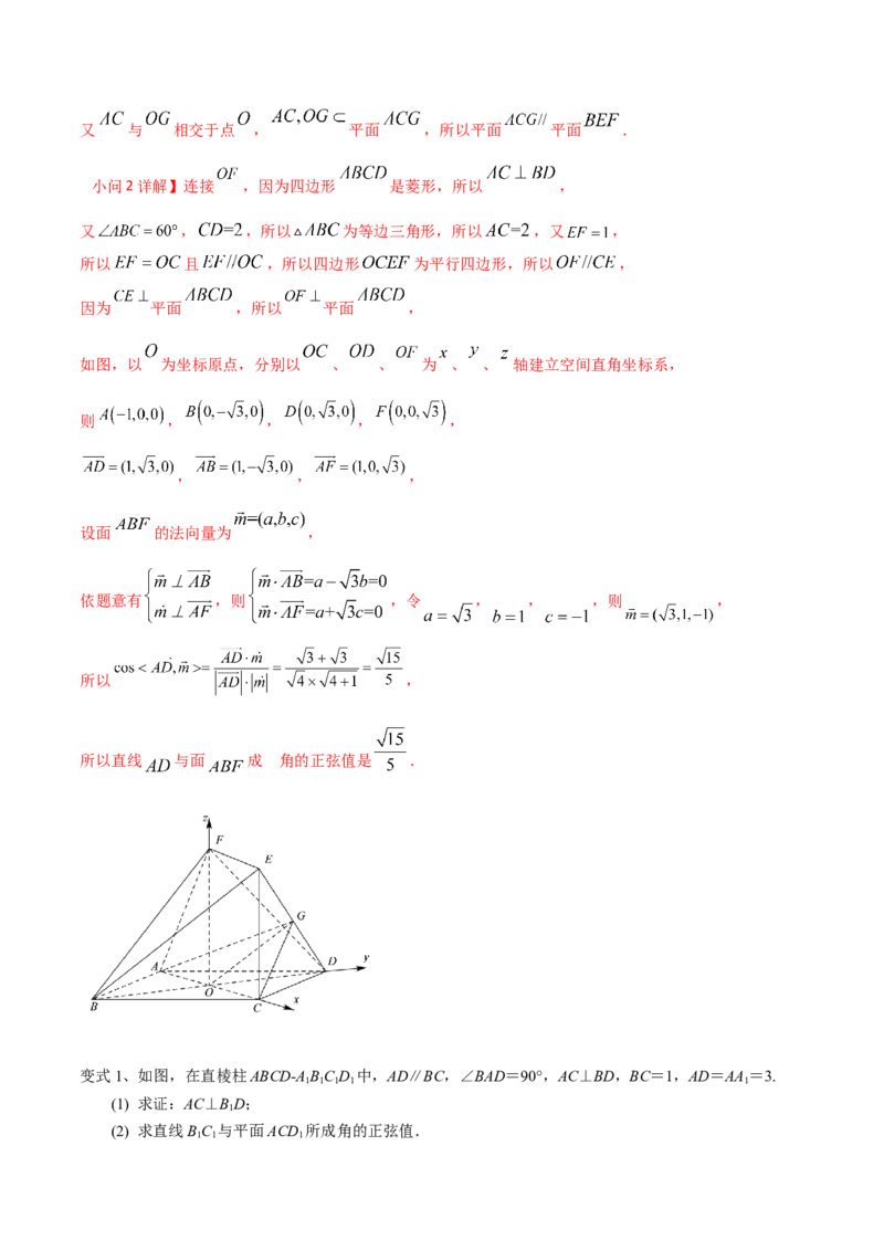 第54讲空间角与距离的计算（1）（解析版）_2.2025数学总复习_2024年新高考资料_1.2024一轮复习_2024年高考数学一轮复习精品导学案（新高考）