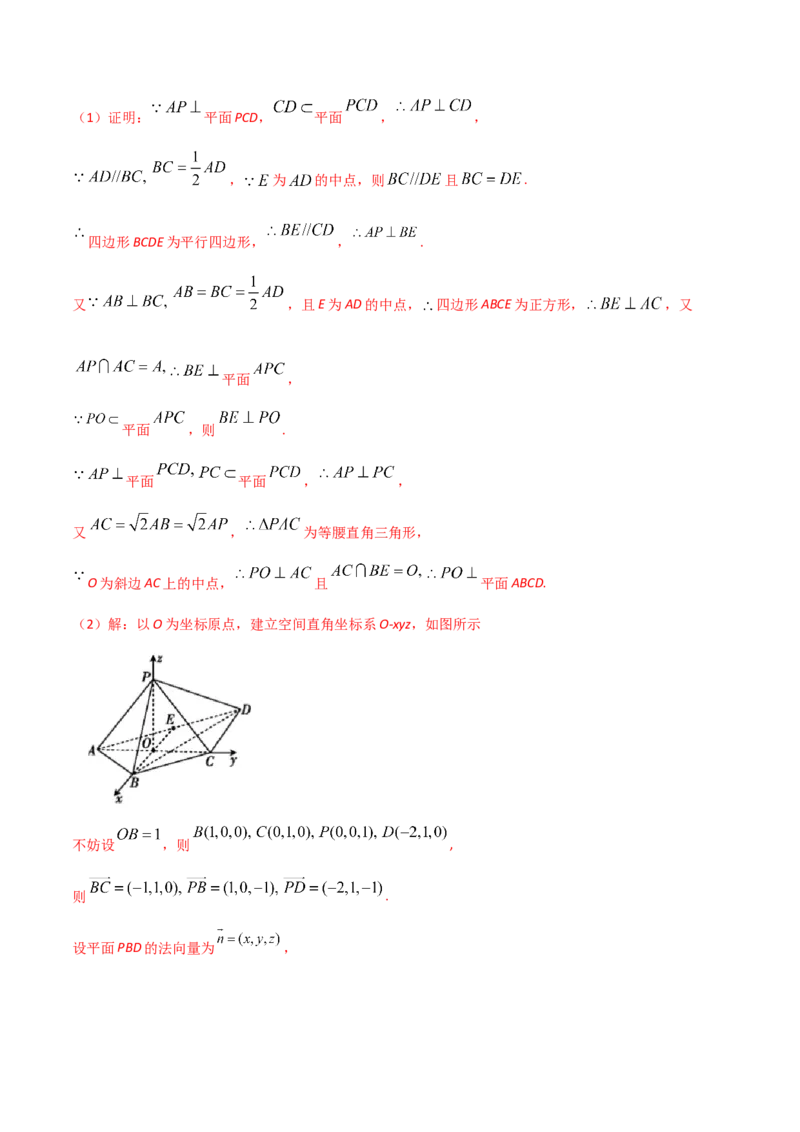 第54讲空间角与距离的计算（1）（解析版）_2.2025数学总复习_2024年新高考资料_1.2024一轮复习_2024年高考数学一轮复习精品导学案（新高考）