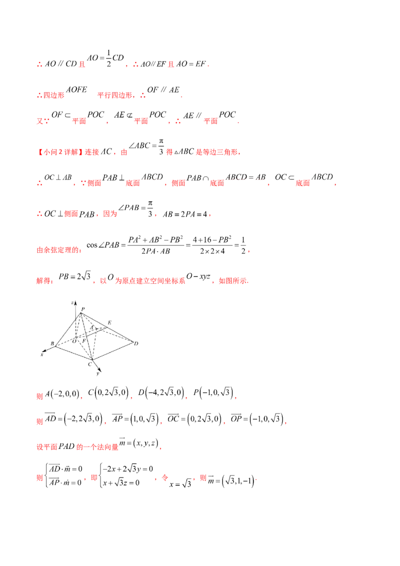 第54讲空间角与距离的计算（1）（解析版）_2.2025数学总复习_2024年新高考资料_1.2024一轮复习_2024年高考数学一轮复习精品导学案（新高考）