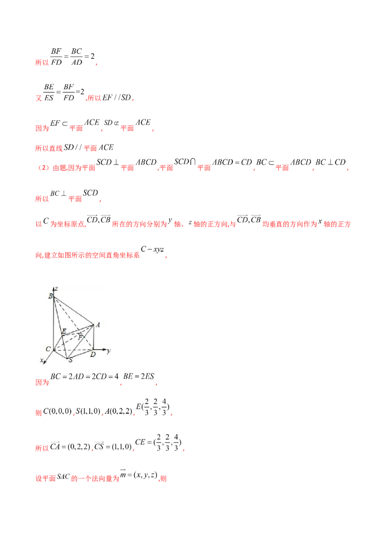 第54讲空间角与距离的计算（1）（解析版）_2.2025数学总复习_2024年新高考资料_1.2024一轮复习_2024年高考数学一轮复习精品导学案（新高考）