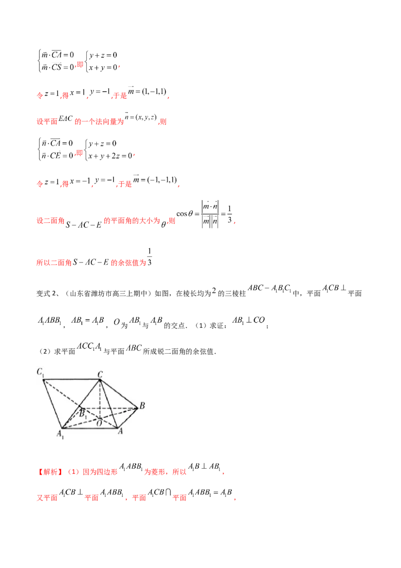 第54讲空间角与距离的计算（1）（解析版）_2.2025数学总复习_2024年新高考资料_1.2024一轮复习_2024年高考数学一轮复习精品导学案（新高考）