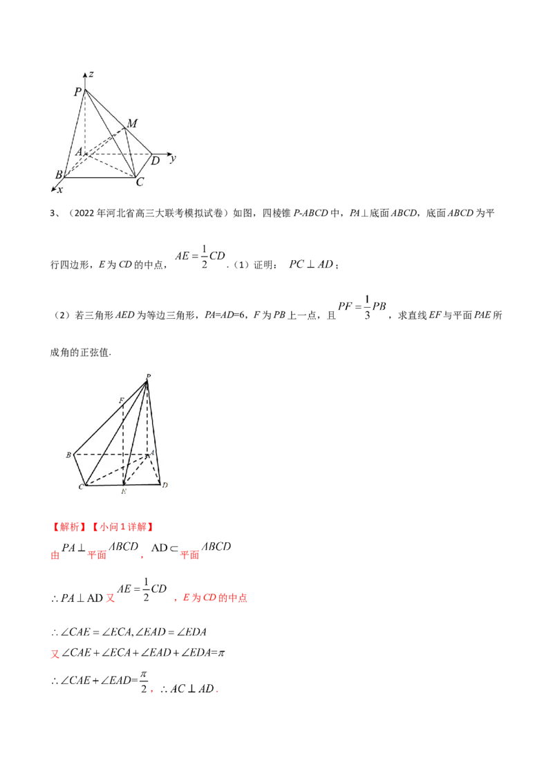 第54讲空间角与距离的计算（1）（解析版）_2.2025数学总复习_2024年新高考资料_1.2024一轮复习_2024年高考数学一轮复习精品导学案（新高考）