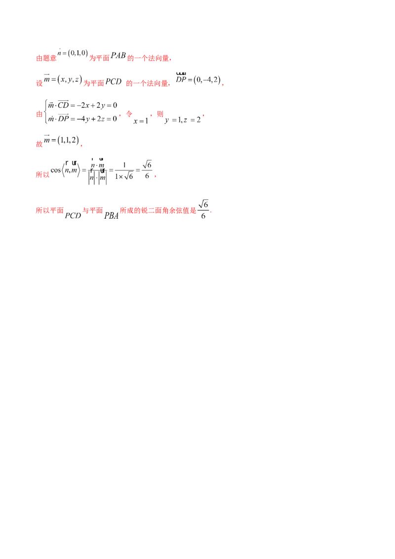 第54讲空间角与距离的计算（1）（解析版）_2.2025数学总复习_2024年新高考资料_1.2024一轮复习_2024年高考数学一轮复习精品导学案（新高考）