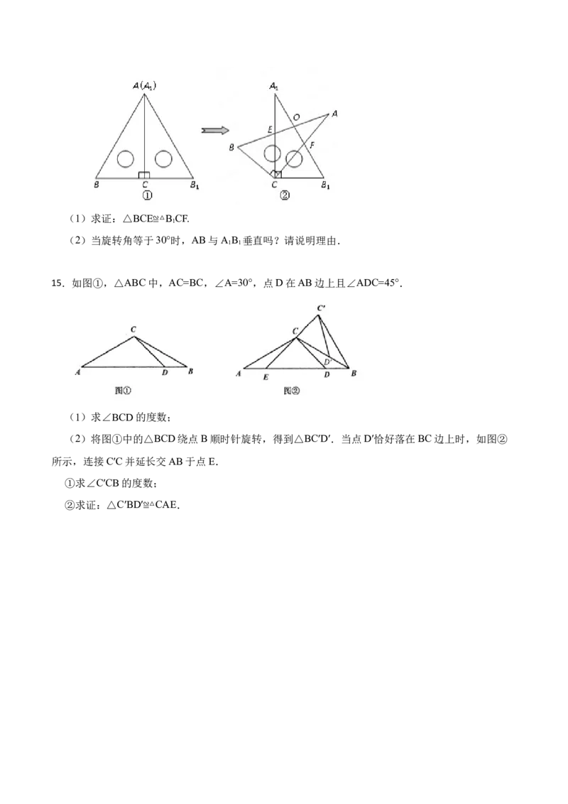 23.1图形的旋转（9大题型）-2023考点题型精讲（原卷版）_初中数学人教版_9上-初中数学人教版_07专项讲练_重要笔记九年级数学上册重要考点精讲精练(人教版)