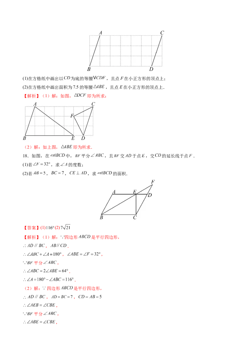 数学（解析版）_初中数学_九年级数学上册（人教版）_秋季开学摸底考_九年级数学秋季开学摸底考（安徽专用）
