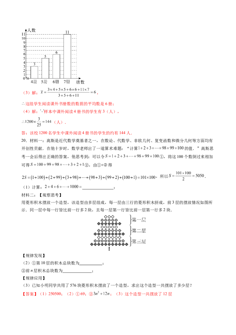数学（解析版）_初中数学_九年级数学上册（人教版）_秋季开学摸底考_九年级数学秋季开学摸底考（安徽专用）