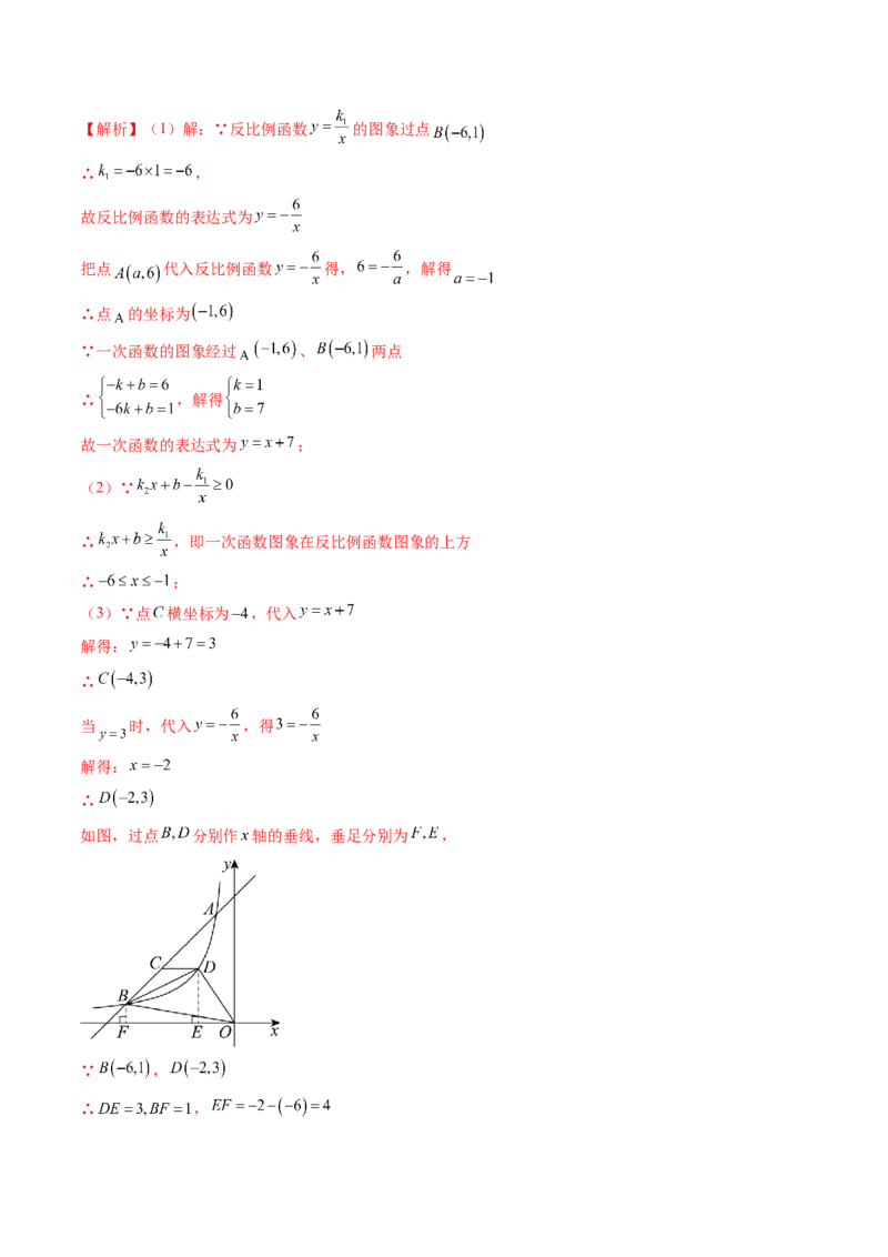数学（解析版）_初中数学_九年级数学上册（人教版）_秋季开学摸底考_九年级数学秋季开学摸底考（安徽专用）