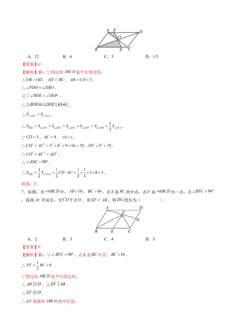 数学（解析版）_初中数学_九年级数学上册（人教版）_秋季开学摸底考_九年级数学秋季开学摸底考（安徽专用）
