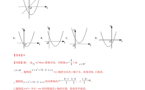 专题03二次函数的图像与系数a，b，c之间的关系（解析版）_初中数学人教版_9下-初中数学人教版_07专项讲练_压轴必考2022-2023学年九年级数学压轴题攻略（人教版）_上册