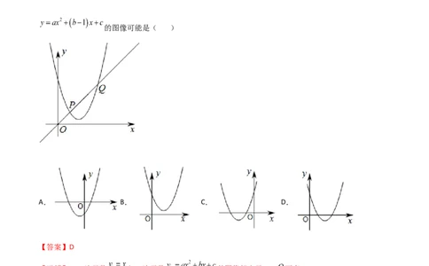 专题03二次函数的图像与系数a，b，c之间的关系（解析版）_初中数学人教版_9下-初中数学人教版_07专项讲练_压轴必考2022-2023学年九年级数学压轴题攻略（人教版）_上册