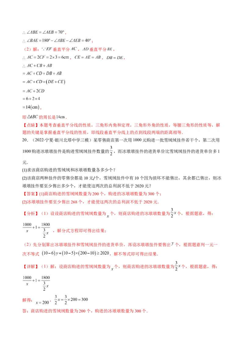 人教版八年级数学上学期期末检测B卷（教师版）_初中数学_八年级数学上册（人教版）_老课标资料_期中+期末