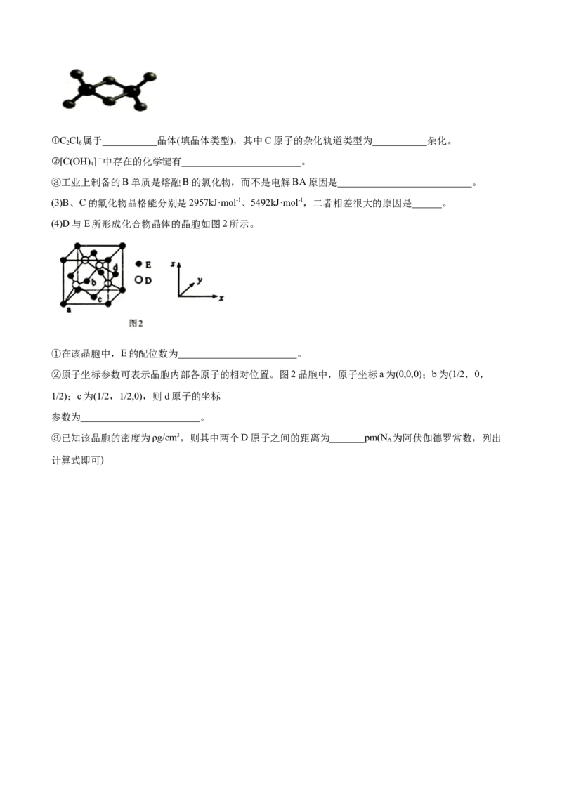 2022届高三化学二轮复习元素周期表元素周期律专题练习（word版含解析）_05高考化学_新高考复习资料_2022年新高考资料_2022届高三化学二轮复习练习卷(含答案）