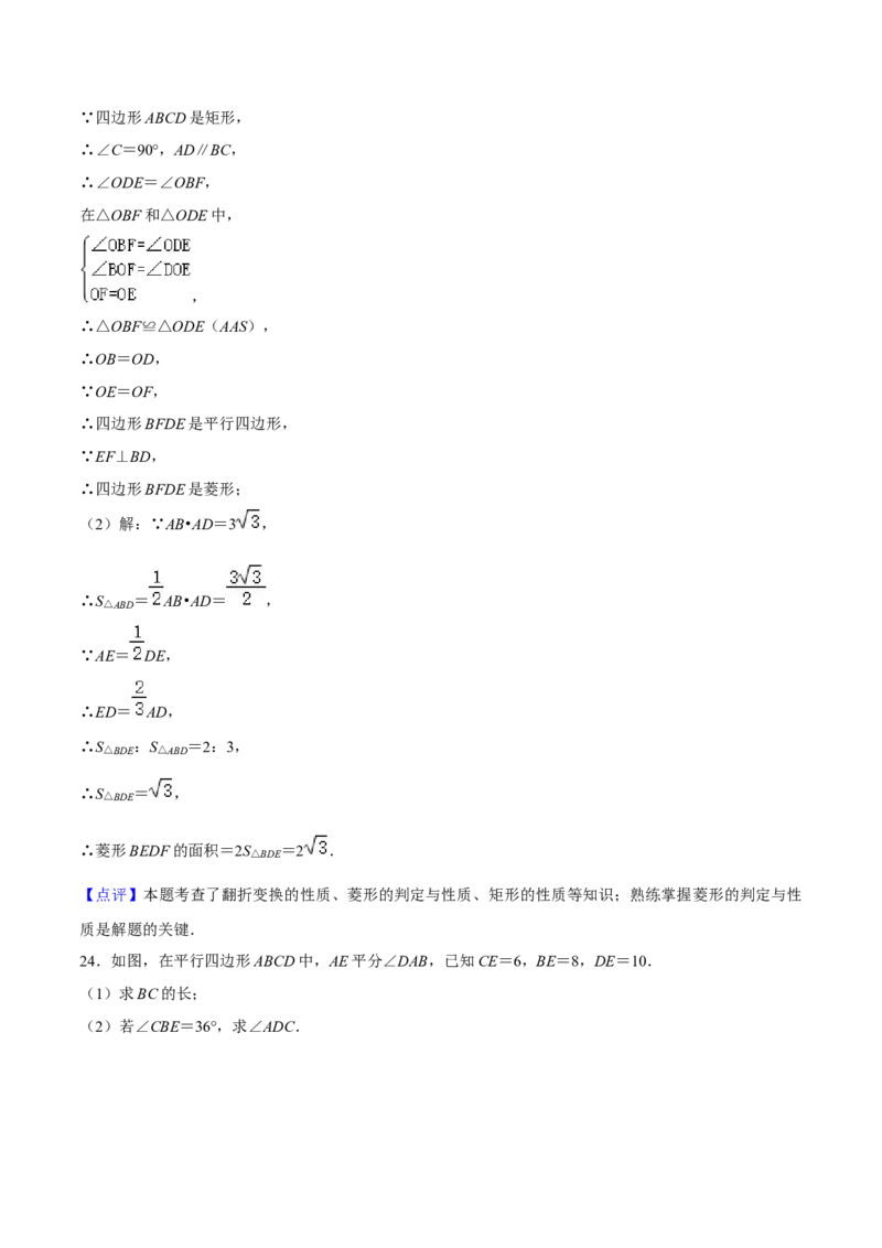期中模拟预测卷01（测试范围：前三章）-八年级数学下学期（人教版）（教师版）_初中数学_八年级数学下册（人教版）_期中+期末