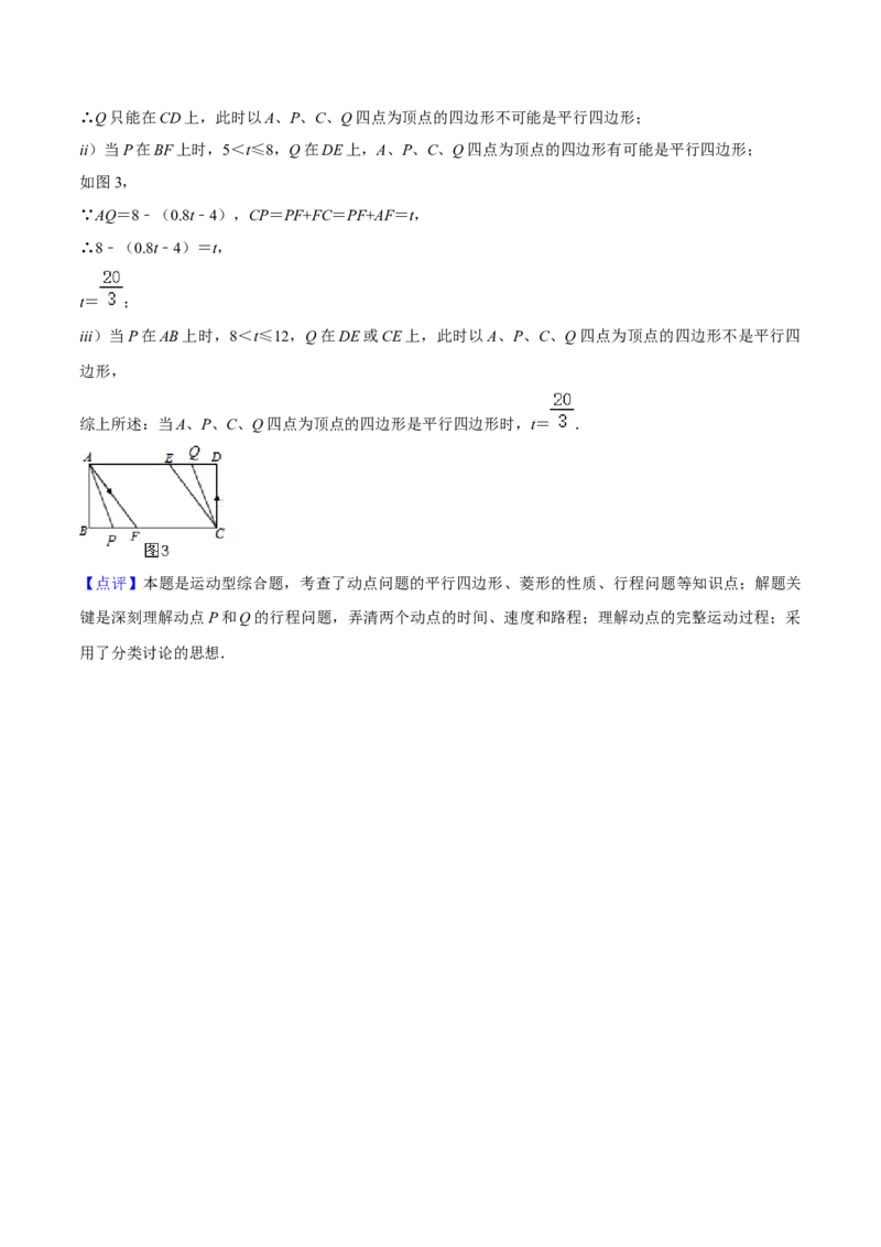 期中模拟预测卷01（测试范围：前三章）-八年级数学下学期（人教版）（教师版）_初中数学_八年级数学下册（人教版）_期中+期末