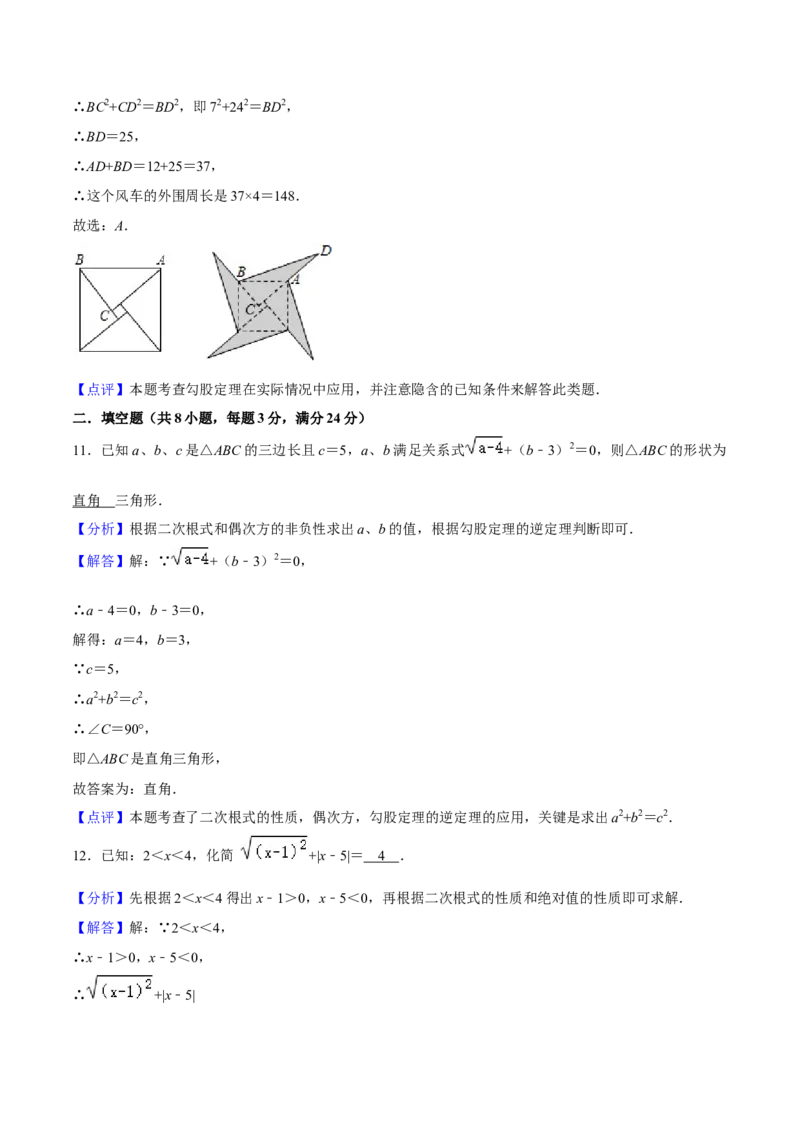 期中模拟预测卷01（测试范围：前三章）-八年级数学下学期（人教版）（教师版）_初中数学_八年级数学下册（人教版）_期中+期末