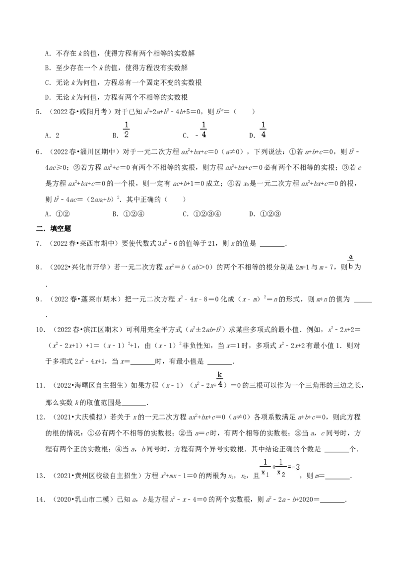 专题01一元二次方程综合题（原卷版）_初中数学人教版_9上-初中数学人教版_07专项讲练_培优方案九年级数学上册章节重点复习考点讲义（人教版）