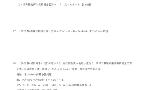 专题01一元二次方程综合题（原卷版）_初中数学人教版_9上-初中数学人教版_07专项讲练_培优方案九年级数学上册章节重点复习考点讲义（人教版）