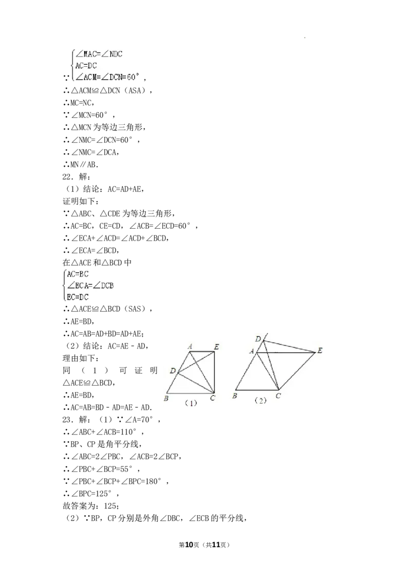 2025&mdash;2026学年人教版数学八年级上册期中测试卷_初中数学人教版_8上-初中数学人教版_2025秋季新人教版数学八上课件教案_10-期中试卷及答案解析