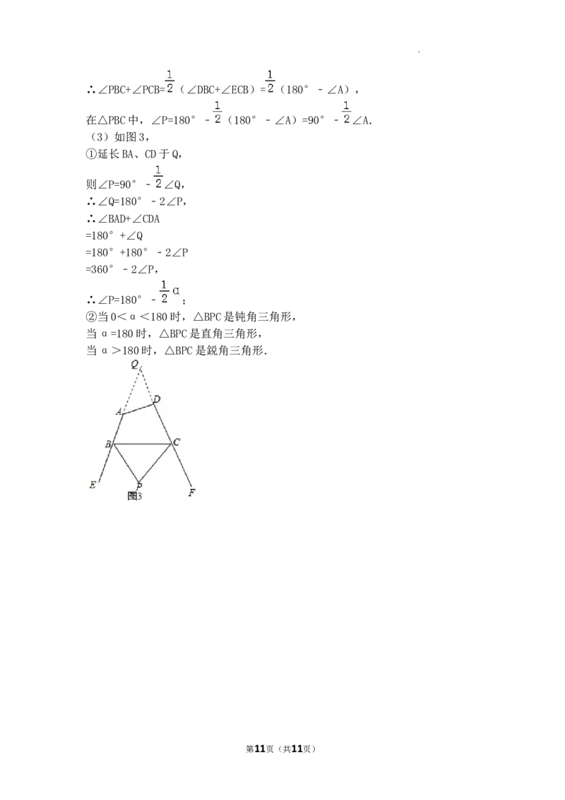 2025&mdash;2026学年人教版数学八年级上册期中测试卷_初中数学人教版_8上-初中数学人教版_2025秋季新人教版数学八上课件教案_10-期中试卷及答案解析