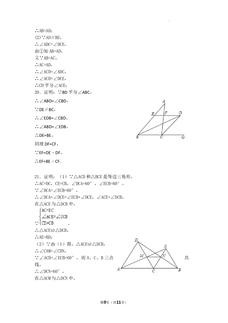 2025&mdash;2026学年人教版数学八年级上册期中测试卷_初中数学人教版_8上-初中数学人教版_2025秋季新人教版数学八上课件教案_10-期中试卷及答案解析