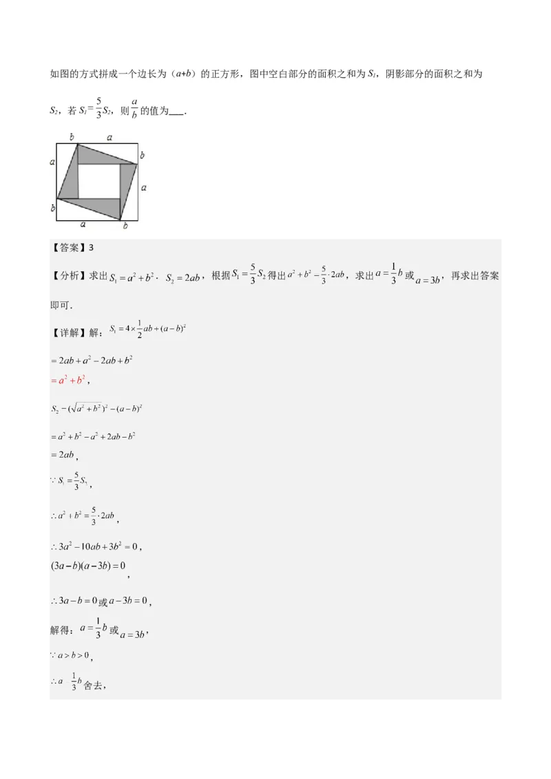 八年级数学下学期期末模拟预测卷03（教师版）_初中数学_八年级数学下册（人教版）_期中+期末