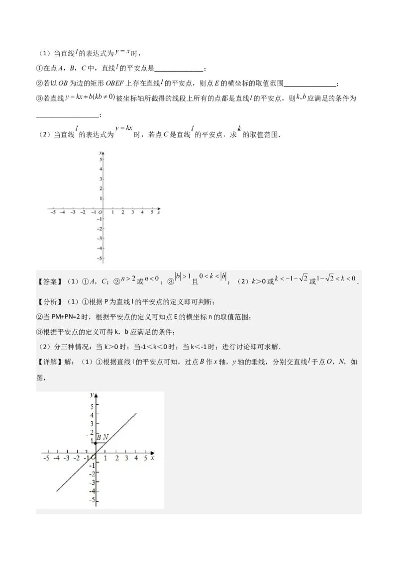 八年级数学下学期期末模拟预测卷03（教师版）_初中数学_八年级数学下册（人教版）_期中+期末