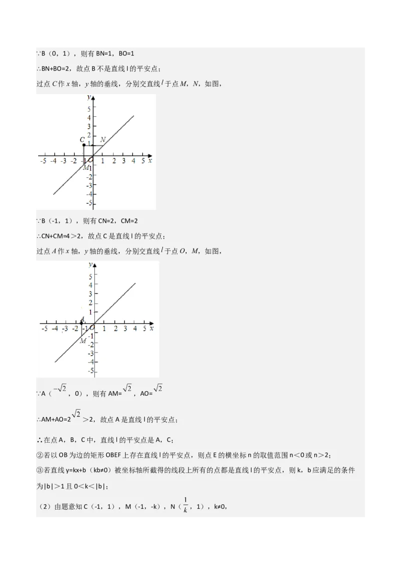 八年级数学下学期期末模拟预测卷03（教师版）_初中数学_八年级数学下册（人教版）_期中+期末
