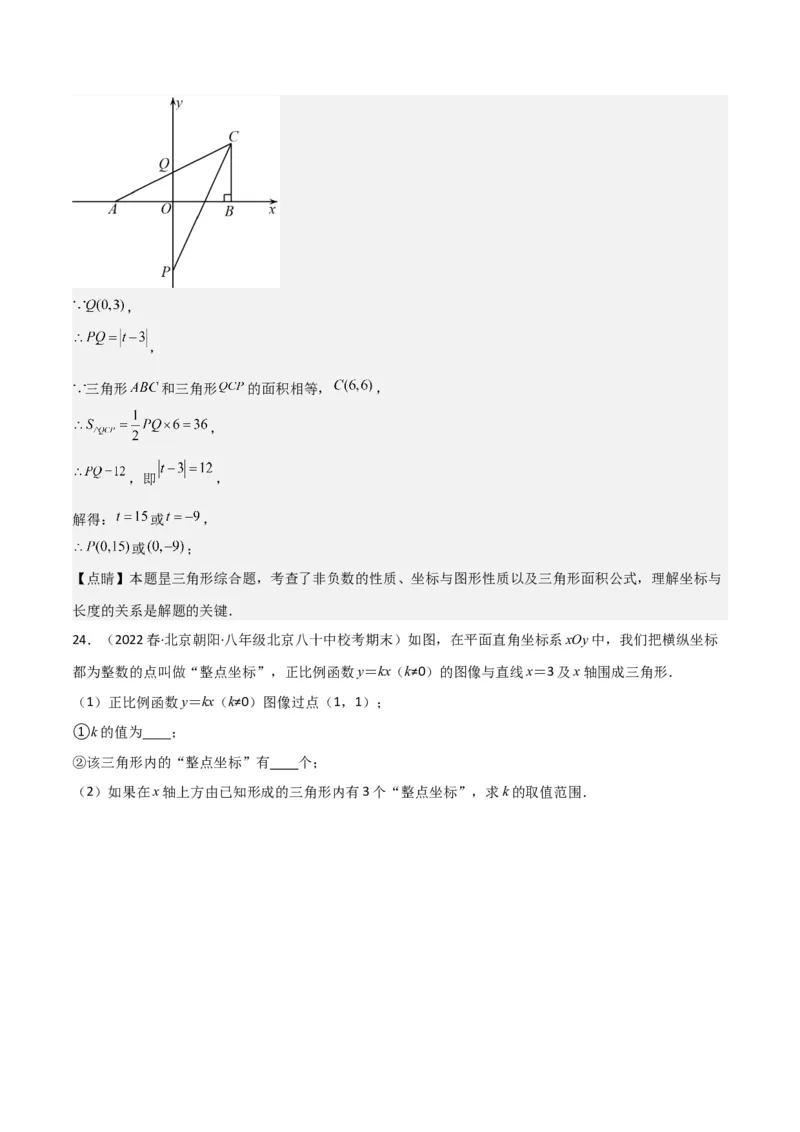 八年级数学下学期期末模拟预测卷03（教师版）_初中数学_八年级数学下册（人教版）_期中+期末