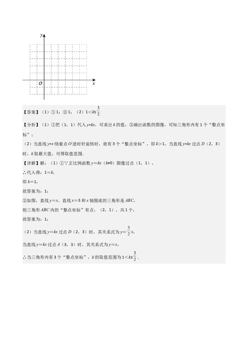 八年级数学下学期期末模拟预测卷03（教师版）_初中数学_八年级数学下册（人教版）_期中+期末