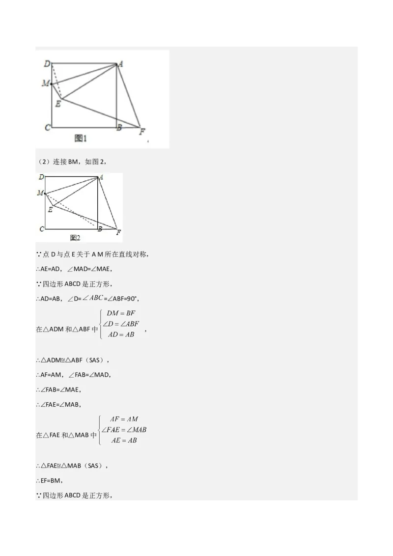 八年级数学下学期期末模拟预测卷03（教师版）_初中数学_八年级数学下册（人教版）_期中+期末