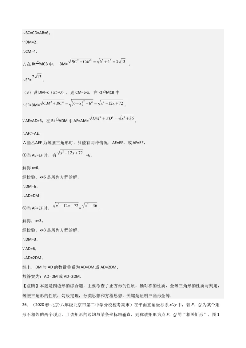 八年级数学下学期期末模拟预测卷03（教师版）_初中数学_八年级数学下册（人教版）_期中+期末
