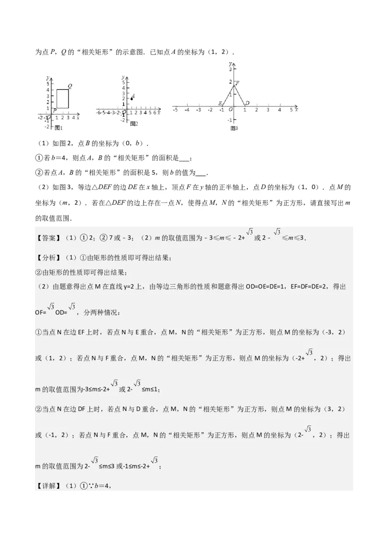 八年级数学下学期期末模拟预测卷03（教师版）_初中数学_八年级数学下册（人教版）_期中+期末