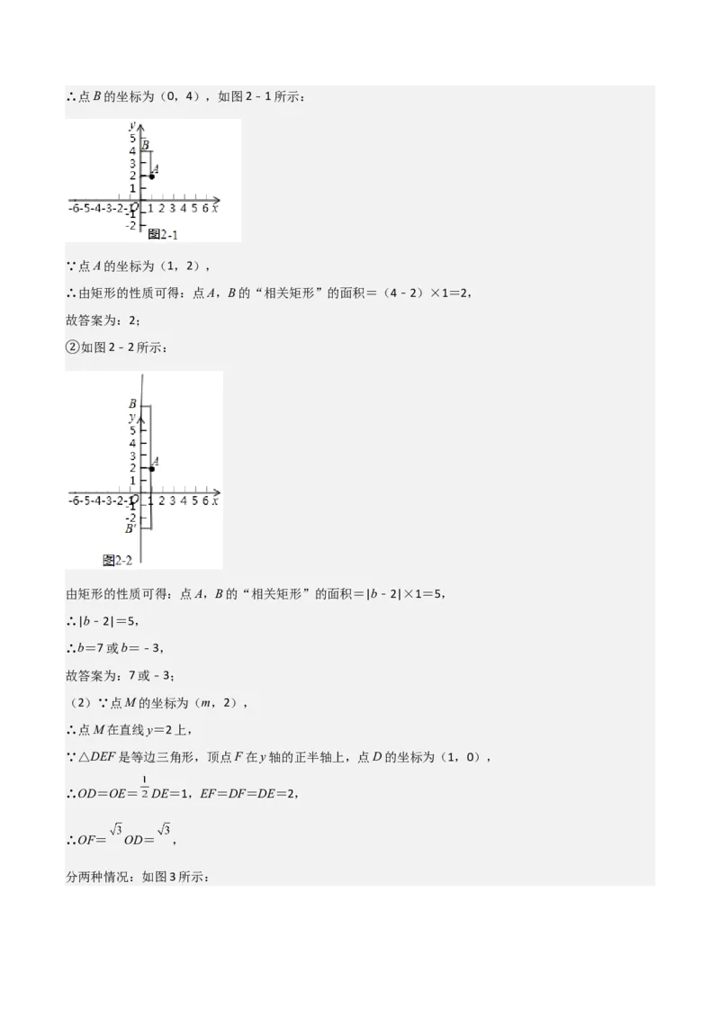 八年级数学下学期期末模拟预测卷03（教师版）_初中数学_八年级数学下册（人教版）_期中+期末
