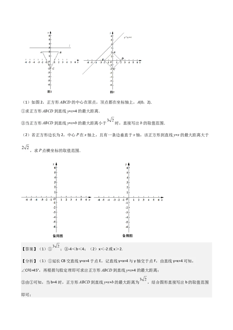 八年级数学下学期期末模拟预测卷03（教师版）_初中数学_八年级数学下册（人教版）_期中+期末