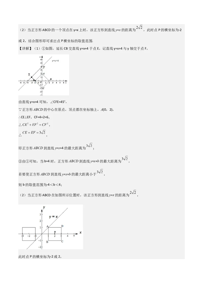 八年级数学下学期期末模拟预测卷03（教师版）_初中数学_八年级数学下册（人教版）_期中+期末