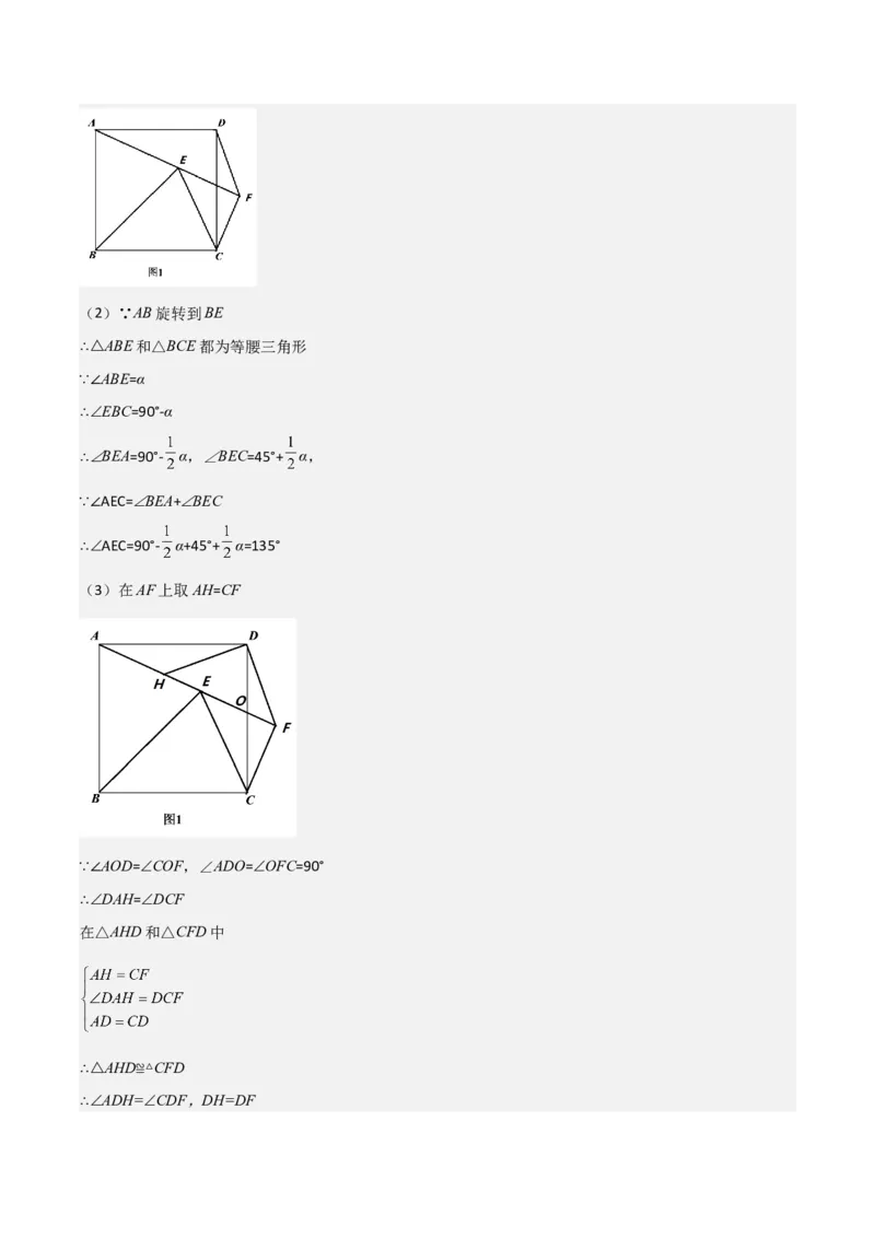 八年级数学下学期期末模拟预测卷03（教师版）_初中数学_八年级数学下册（人教版）_期中+期末