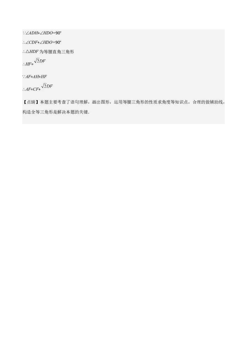 八年级数学下学期期末模拟预测卷03（教师版）_初中数学_八年级数学下册（人教版）_期中+期末