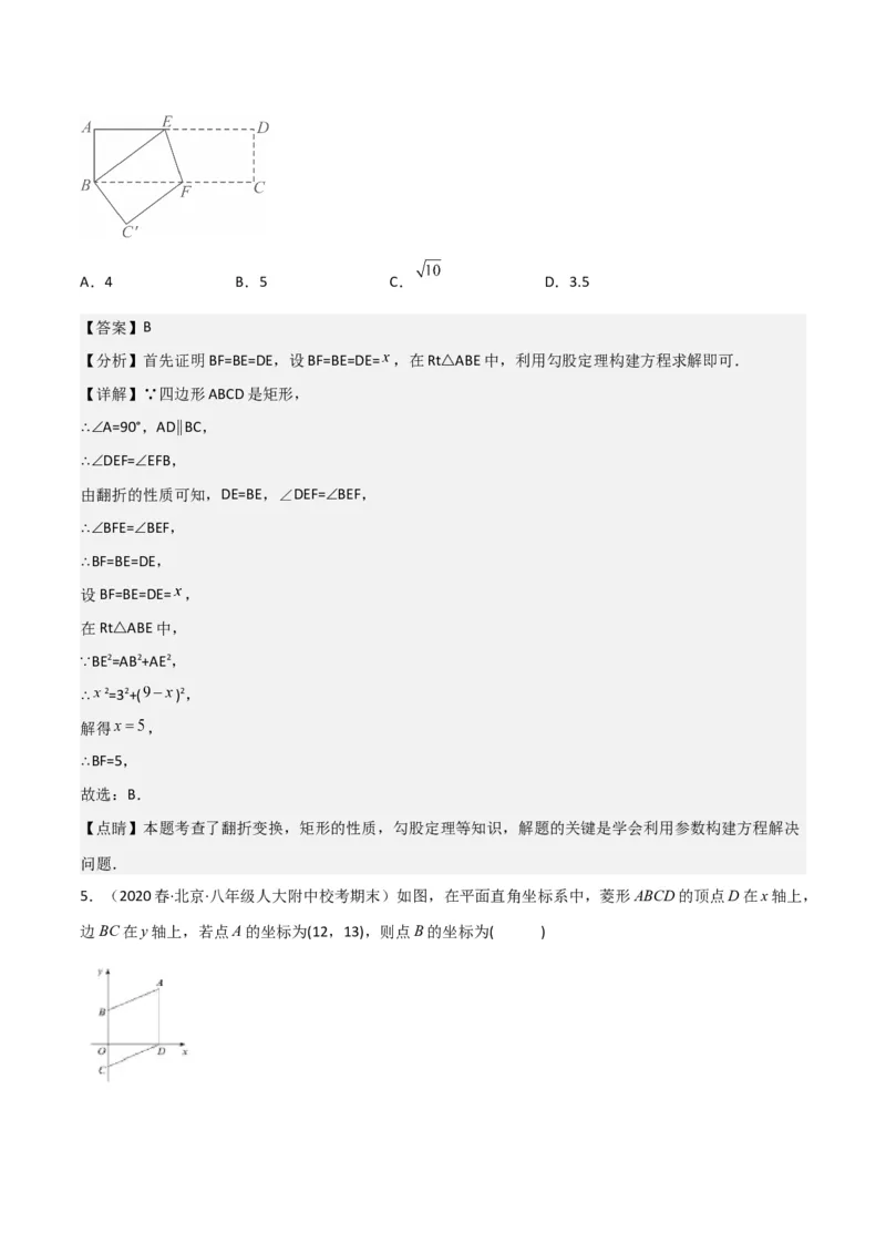 八年级数学下学期期末模拟预测卷03（教师版）_初中数学_八年级数学下册（人教版）_期中+期末