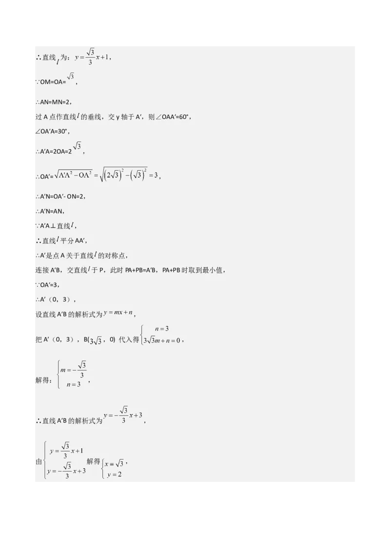 八年级数学下学期期末模拟预测卷03（教师版）_初中数学_八年级数学下册（人教版）_期中+期末