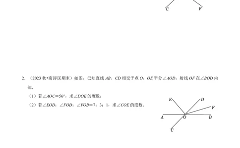 七年级下册期中&mdash;2023年解答题新题速递40题专训（第五、六、七章）（人教版）（原卷版）_初中数学人教版_7下-初中数学人教版_7下-初中数学人教版（旧版）赠送_06习题试卷