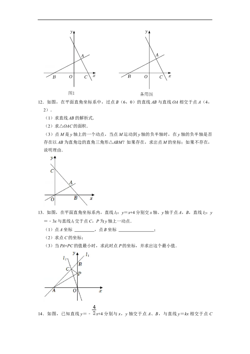 一次函数与几何、代数综合专项练习（提升）（20题）-重要笔记八年级数学下学期重要考点精讲精练(人教版)（原卷版）_初中数学人教版_八年级数学下册_保存转存之后查看(1)_专项训练