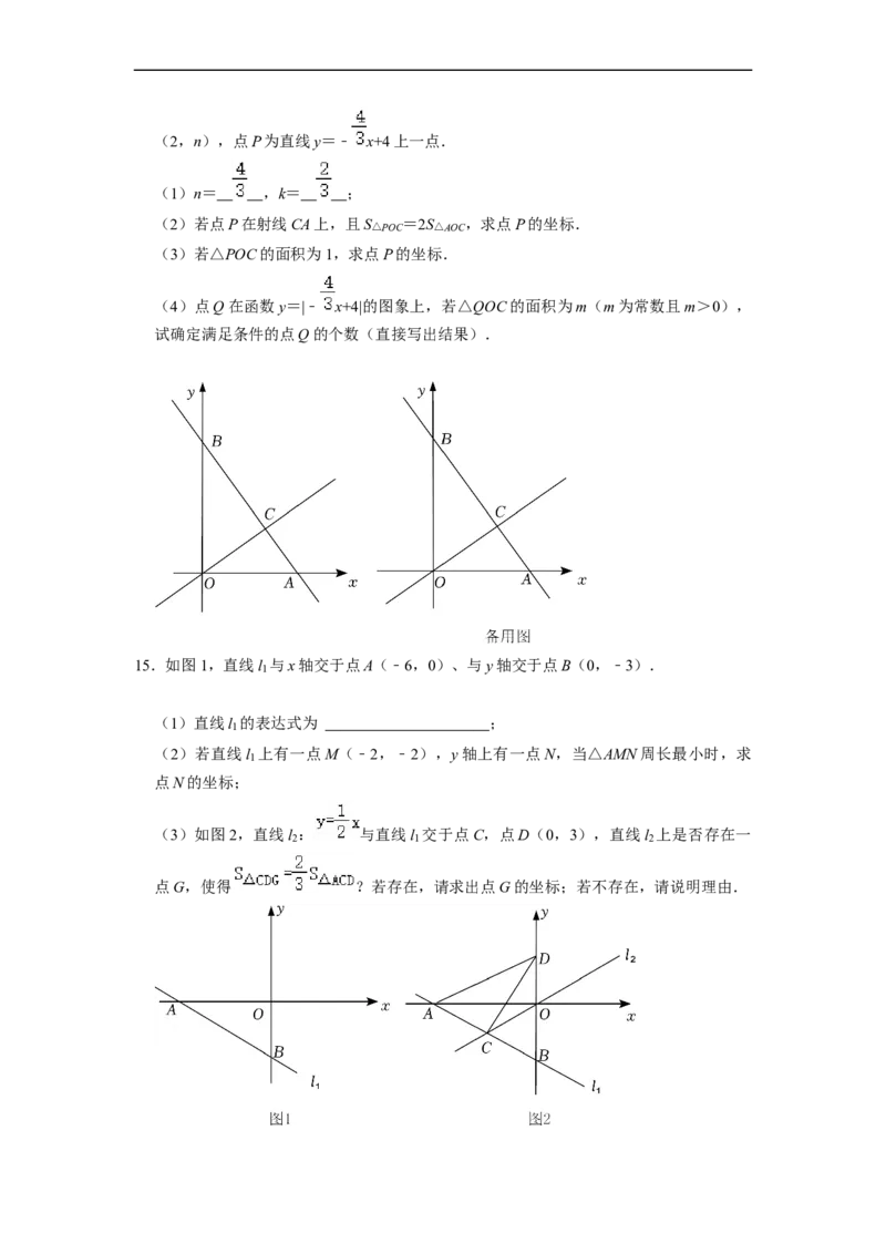 一次函数与几何、代数综合专项练习（提升）（20题）-重要笔记八年级数学下学期重要考点精讲精练(人教版)（原卷版）_初中数学人教版_八年级数学下册_保存转存之后查看(1)_专项训练