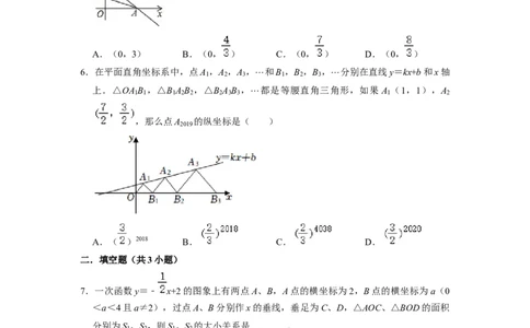 一次函数与几何、代数综合专项练习（提升）（20题）-重要笔记八年级数学下学期重要考点精讲精练(人教版)（原卷版）_初中数学人教版_八年级数学下册_保存转存之后查看(1)_专项训练