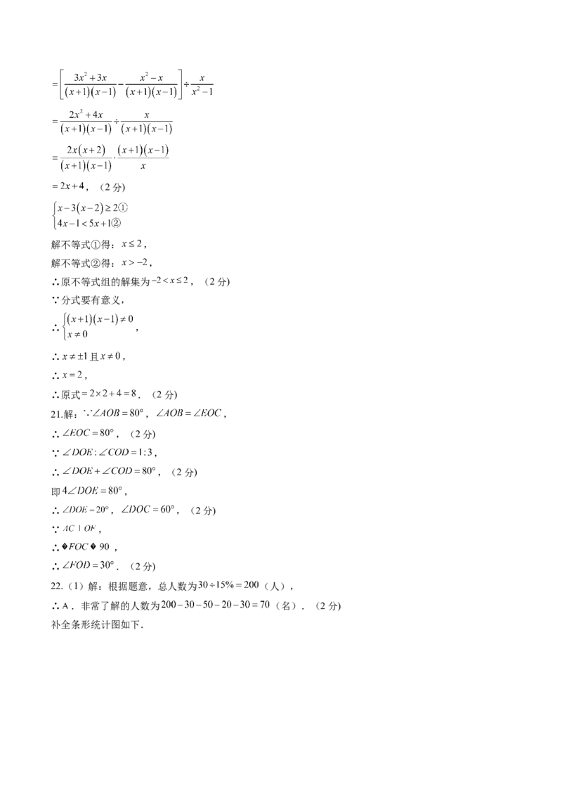 数学（答案及评分标准）_初中数学_八年级数学上册（人教版）_秋季开学摸底考_八年级数学秋季开学摸底考（湖南省专用）