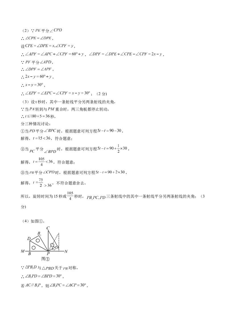 数学（答案及评分标准）_初中数学_八年级数学上册（人教版）_秋季开学摸底考_八年级数学秋季开学摸底考（湖南省专用）